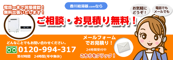 ご相談・お見積り無料